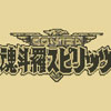 Contra Spirits Reloaded